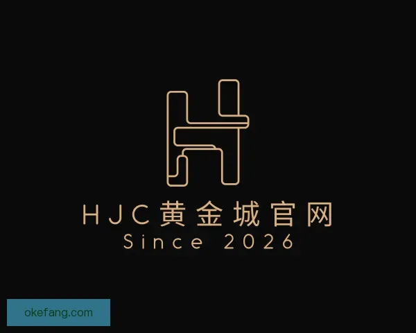 介绍HJC